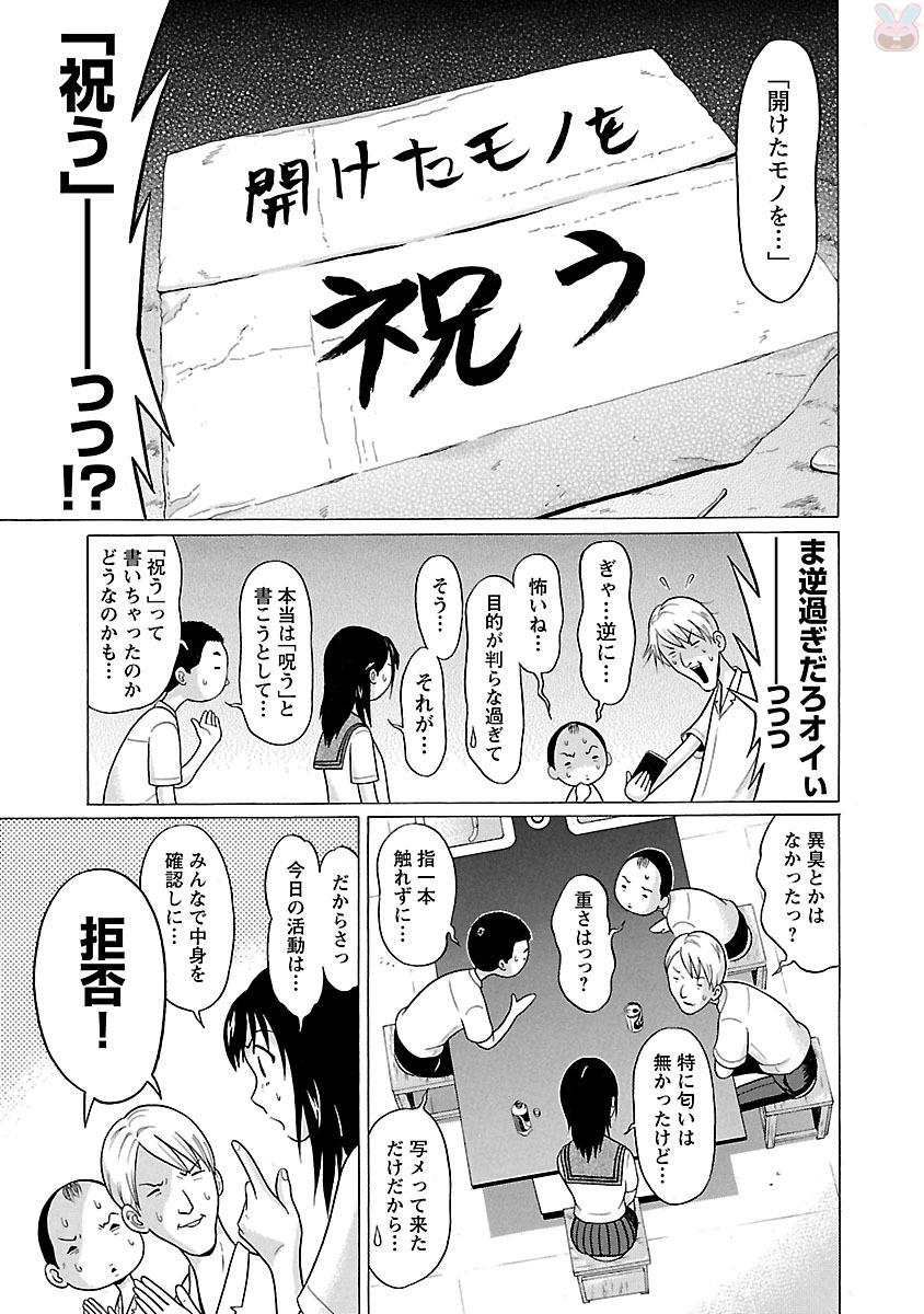 Pansuto - Chapter 17 - Page 9