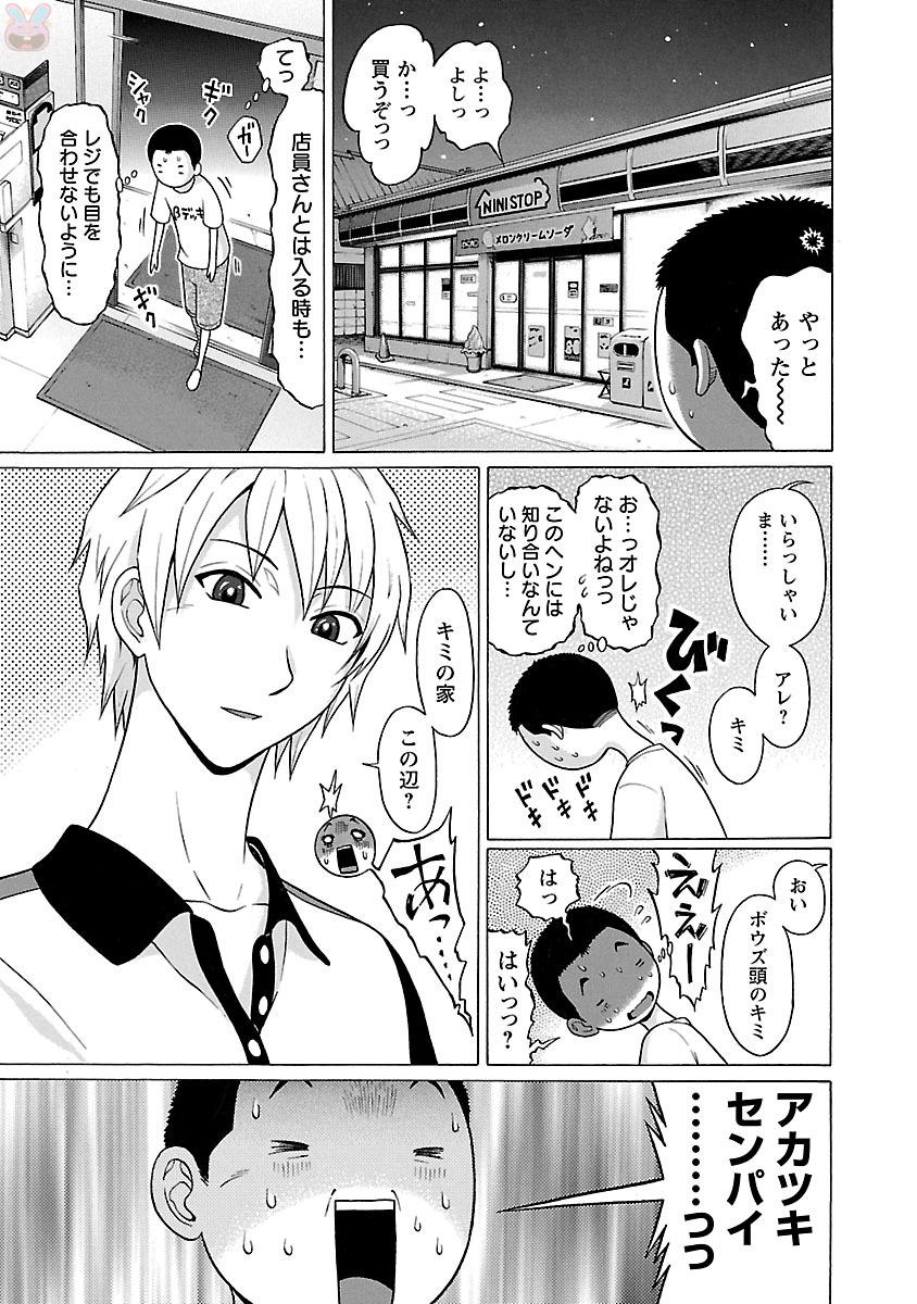 Pansuto - Chapter 18 - Page 11