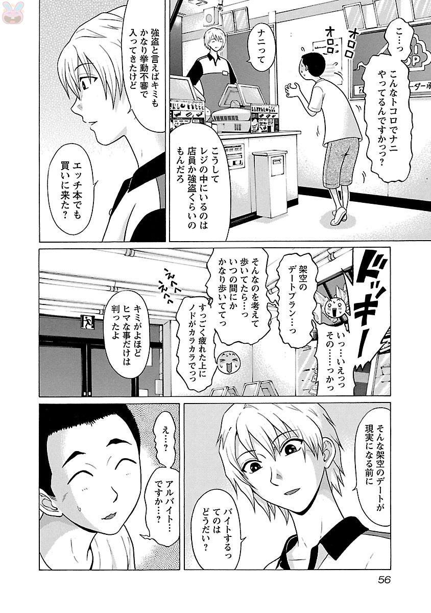 Pansuto - Chapter 18 - Page 12