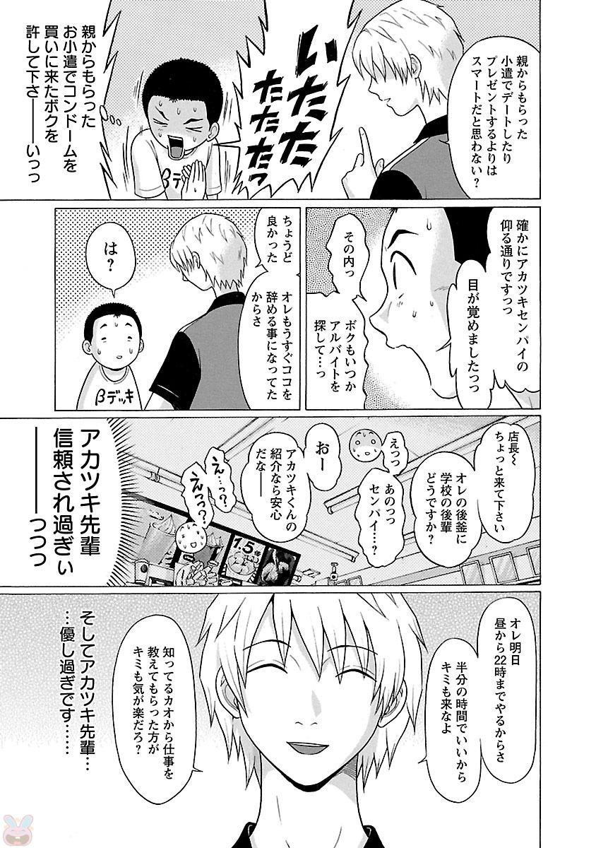 Pansuto - Chapter 18 - Page 13