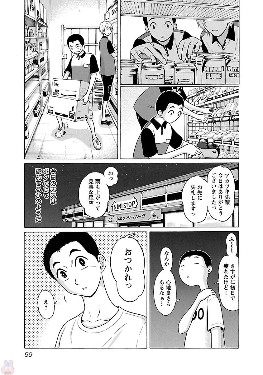 Pansuto - Chapter 18 - Page 15