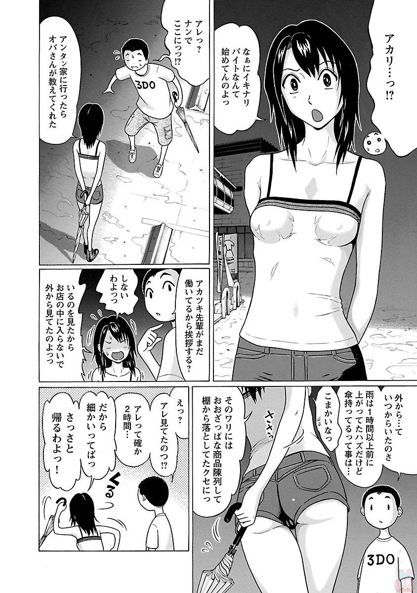 Pansuto - Chapter 18 - Page 16