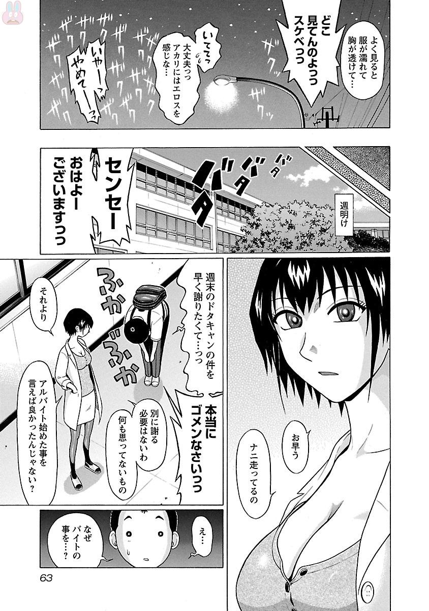 Pansuto - Chapter 18 - Page 19