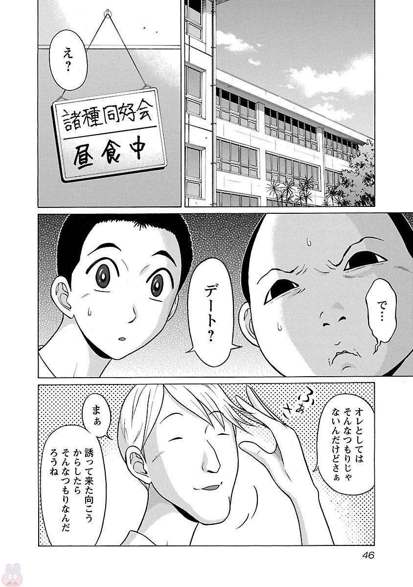 Pansuto - Chapter 18 - Page 2