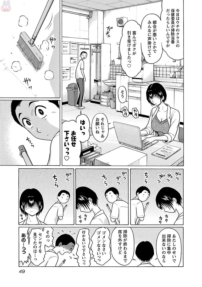 Pansuto - Chapter 18 - Page 5