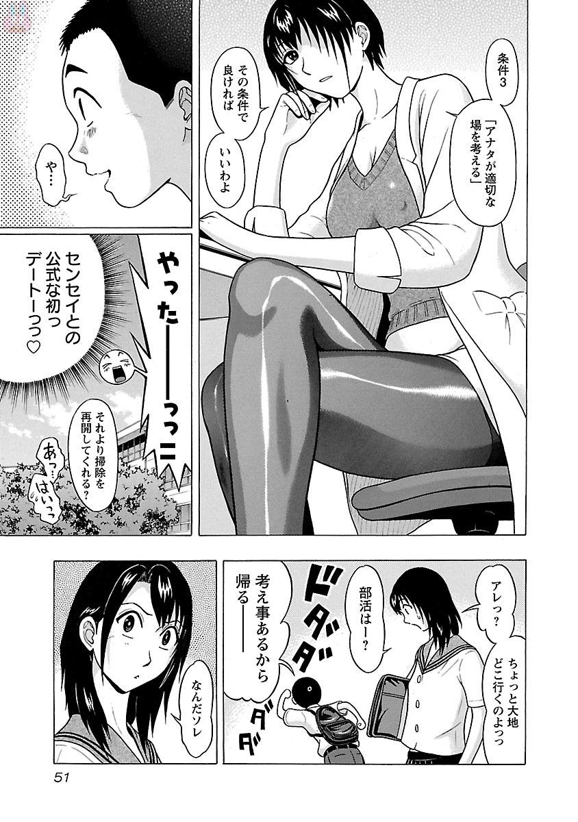 Pansuto - Chapter 18 - Page 7