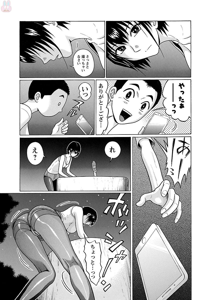 Pansuto - Chapter 19 - Page 14