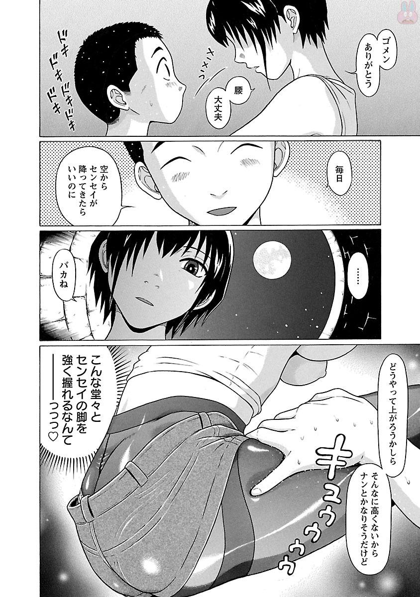 Pansuto - Chapter 19 - Page 17