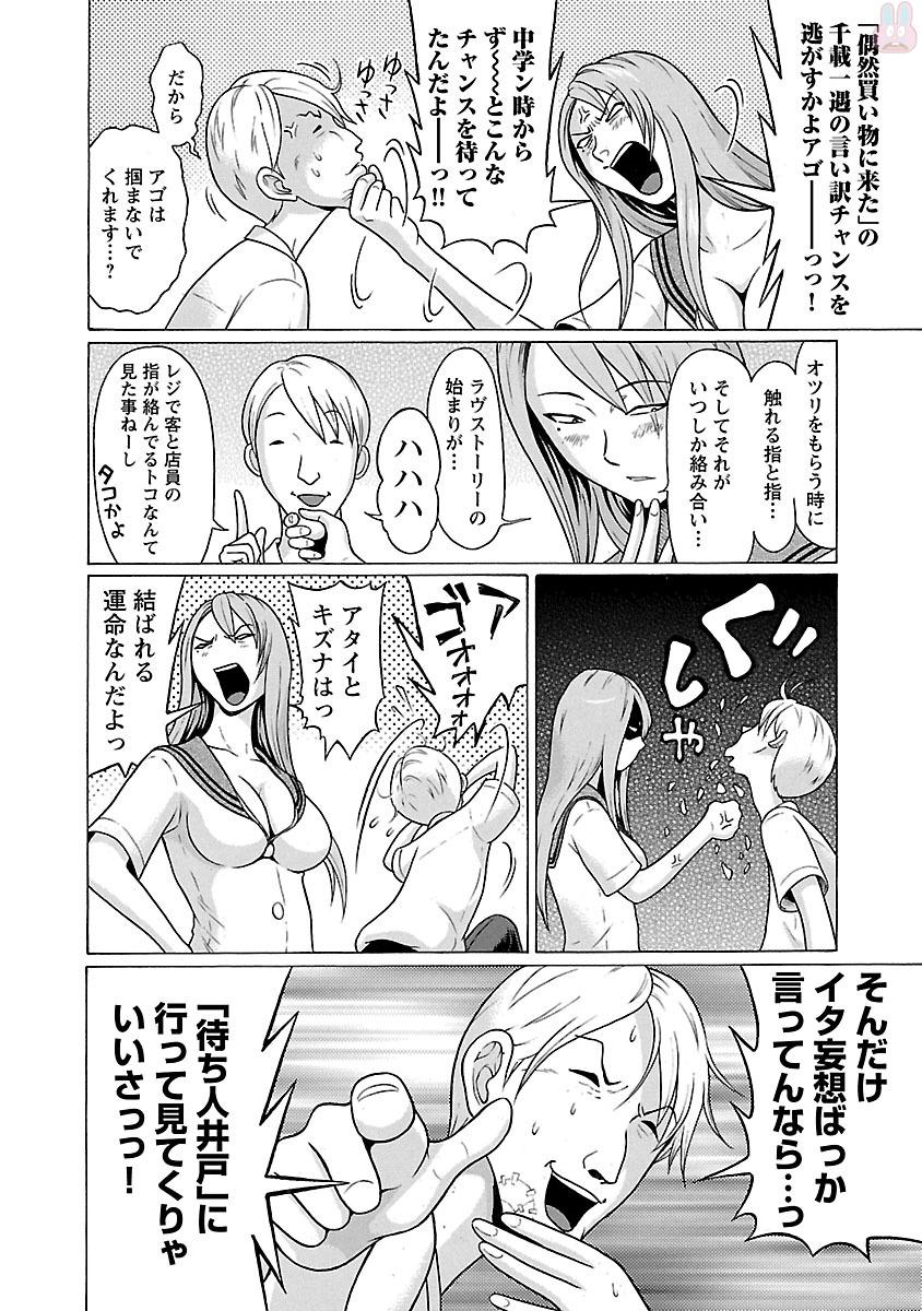 Pansuto - Chapter 19 - Page 5