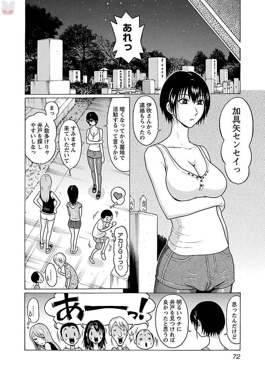 Pansuto - Chapter 19 - Page 7