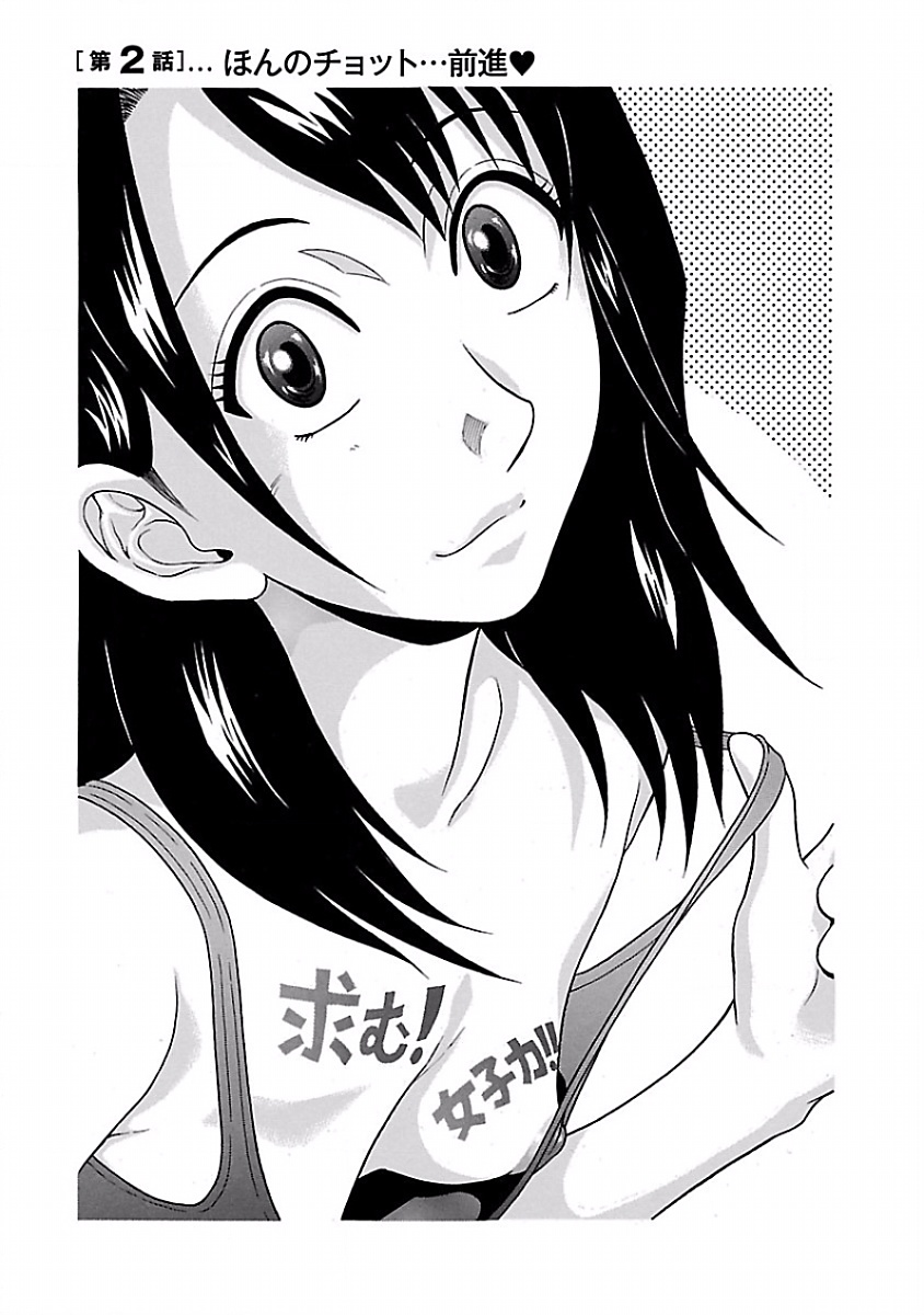 Pansuto - Chapter 2 - Page 1