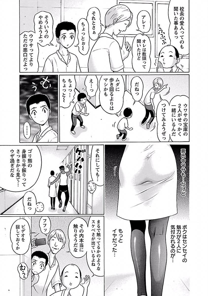 Pansuto - Chapter 2 - Page 13