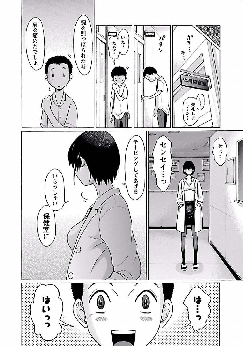 Pansuto - Chapter 2 - Page 16