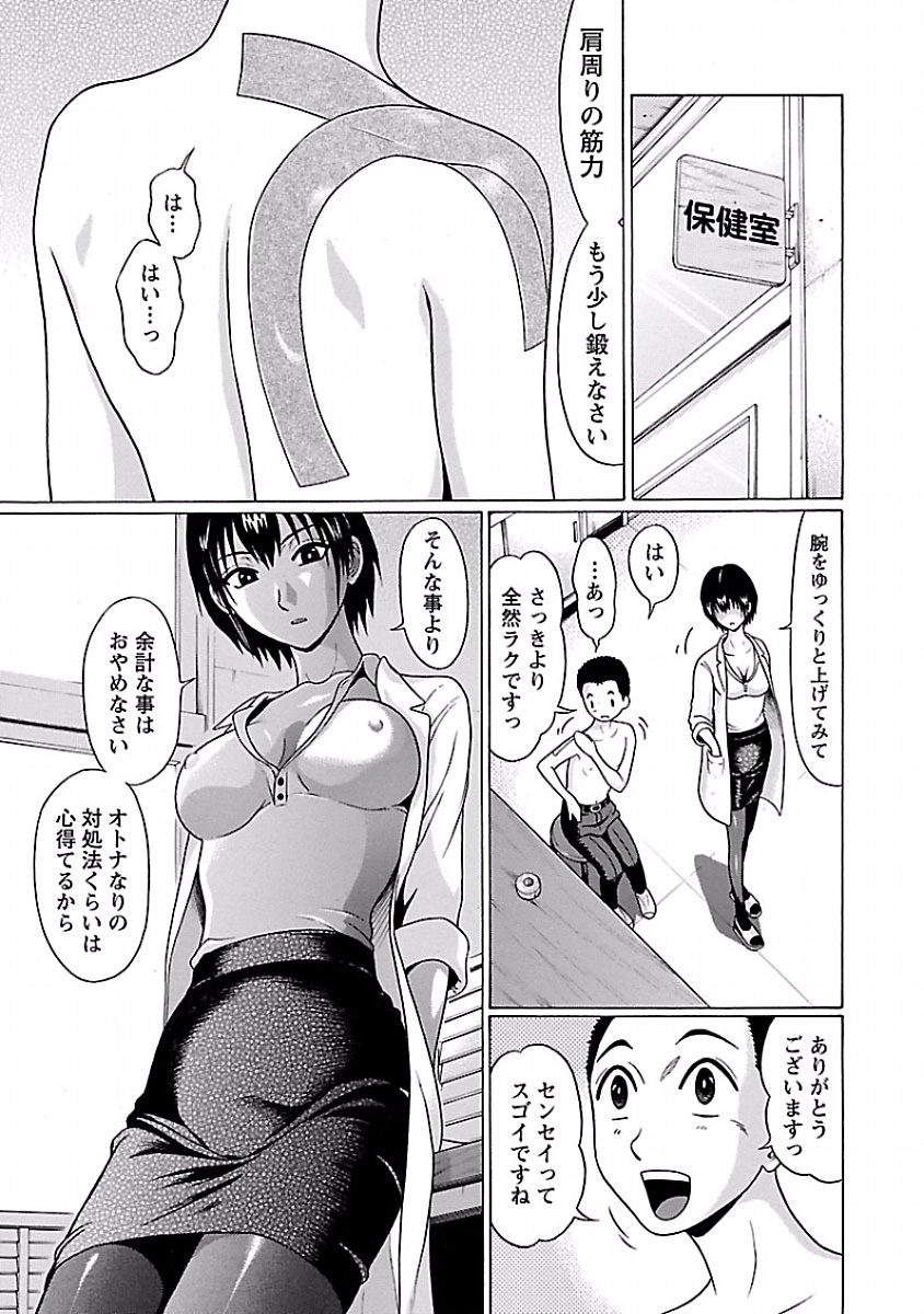 Pansuto - Chapter 2 - Page 17