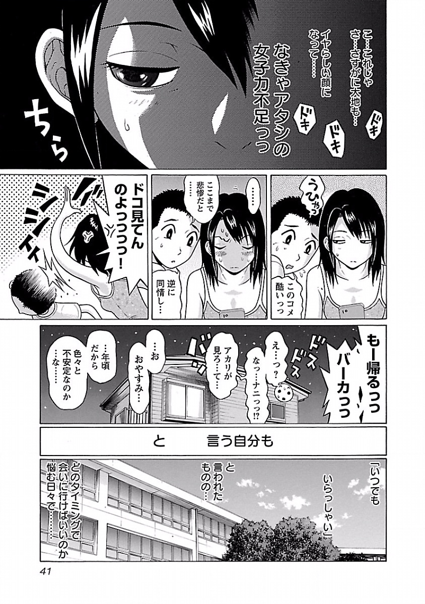 Pansuto - Chapter 2 - Page 7