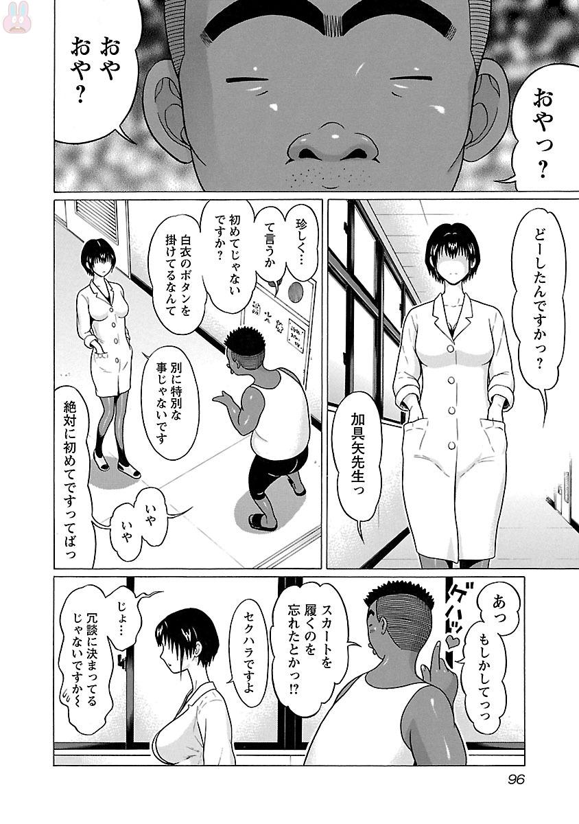 Pansuto - Chapter 20 - Page 10