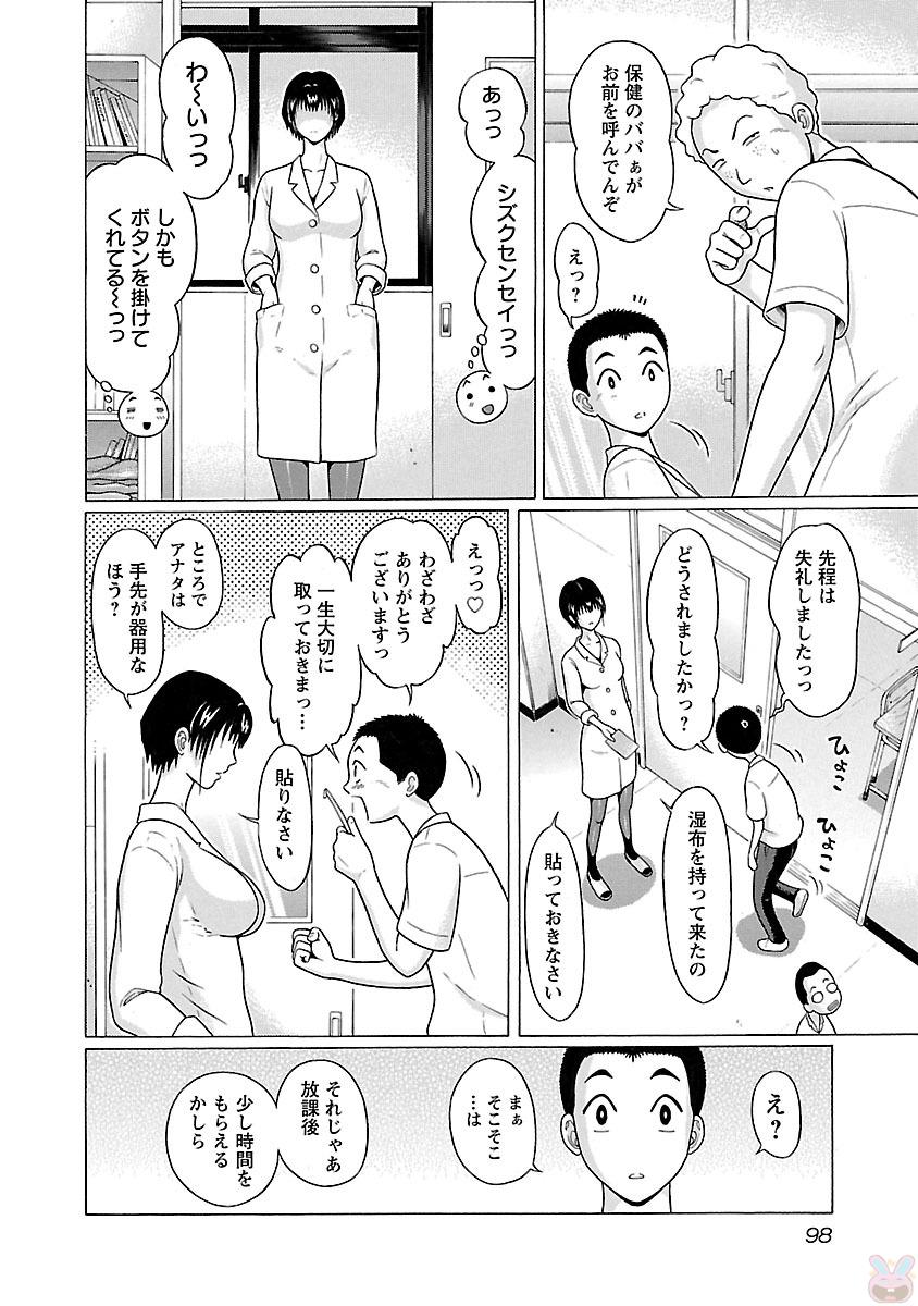 Pansuto - Chapter 20 - Page 12