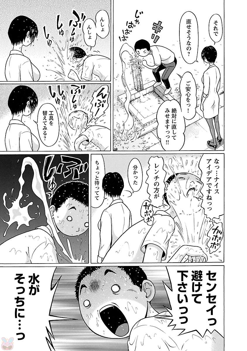 Pansuto - Chapter 20 - Page 15