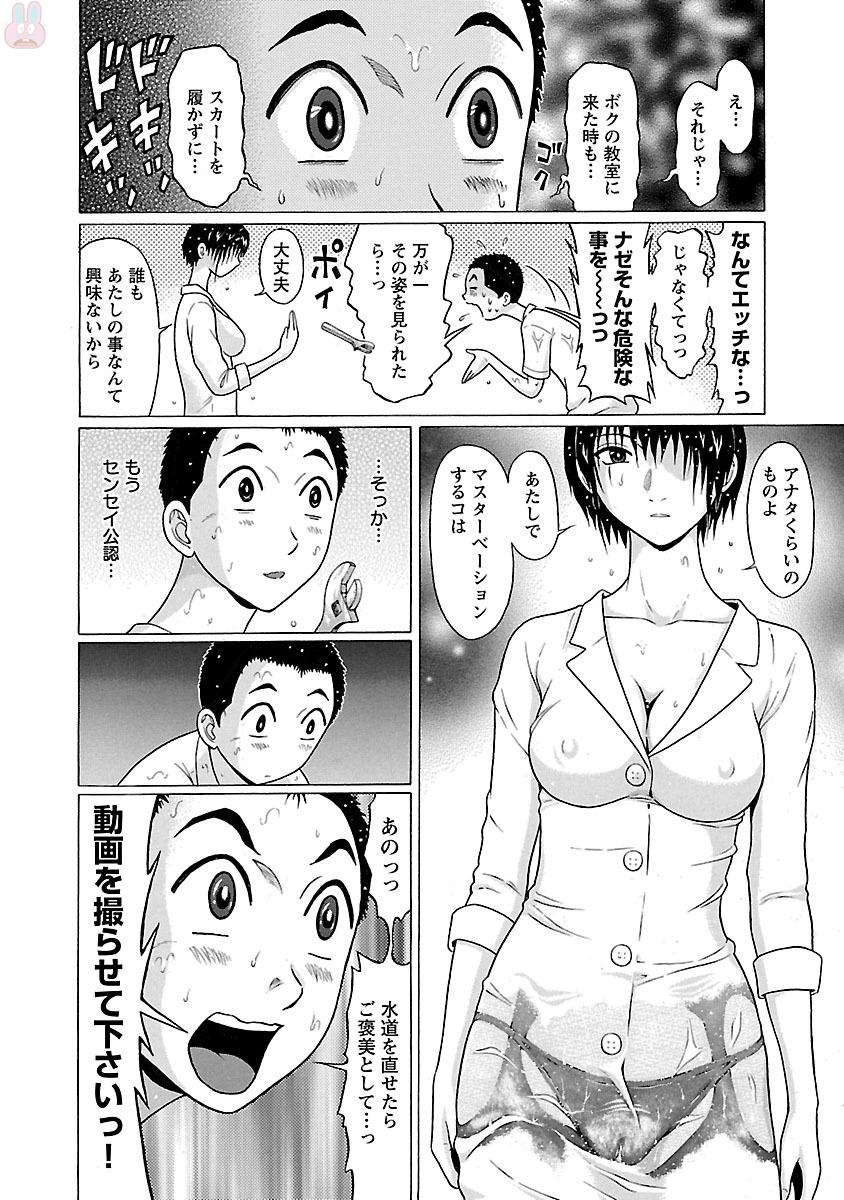 Pansuto - Chapter 20 - Page 18