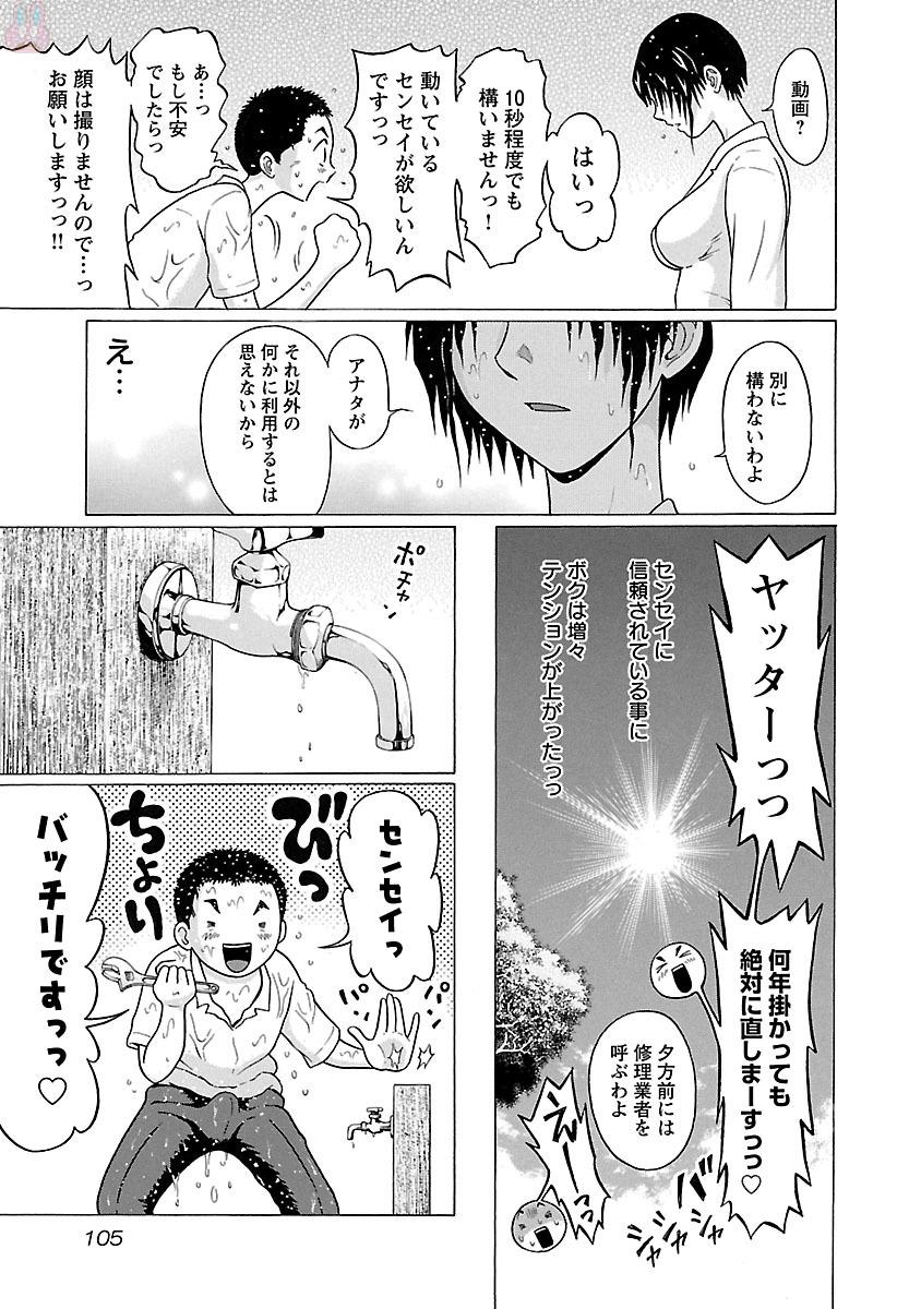 Pansuto - Chapter 20 - Page 19