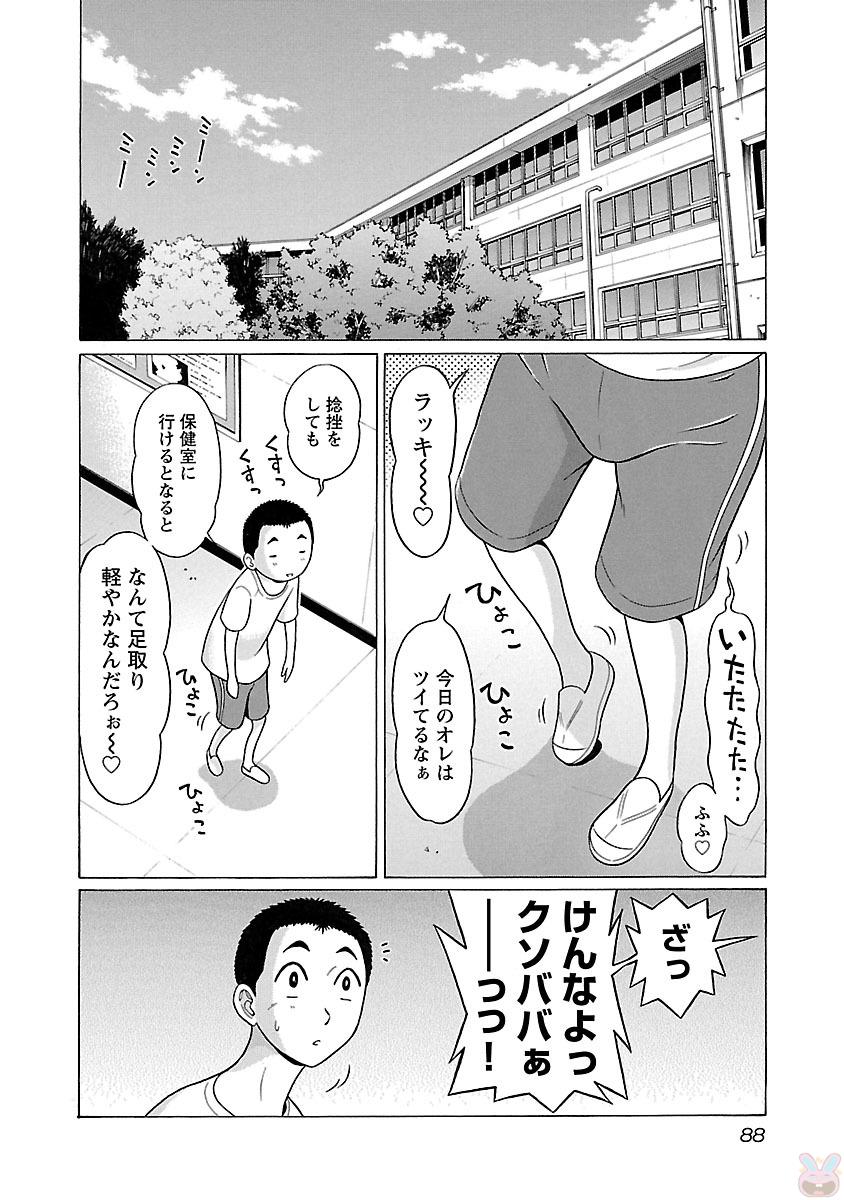 Pansuto - Chapter 20 - Page 2