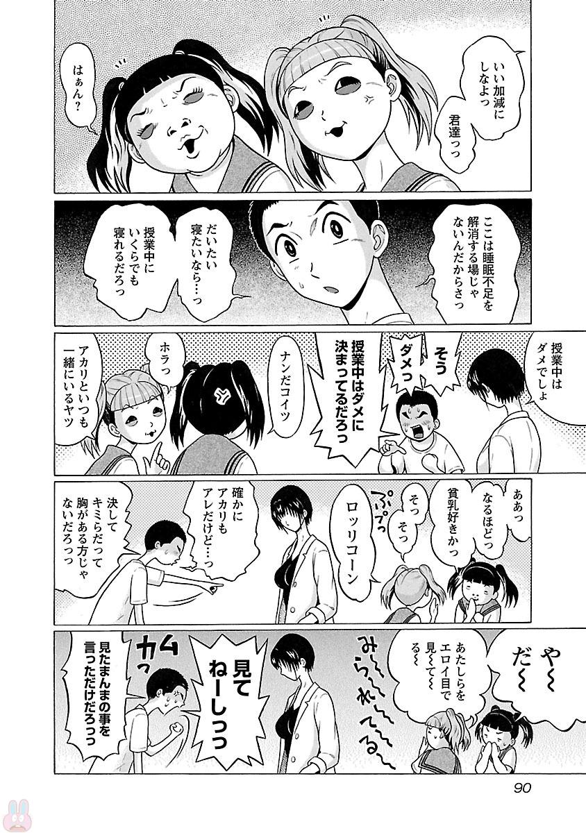 Pansuto - Chapter 20 - Page 4