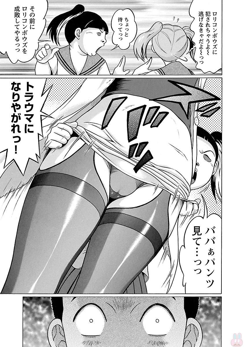 Pansuto - Chapter 20 - Page 5