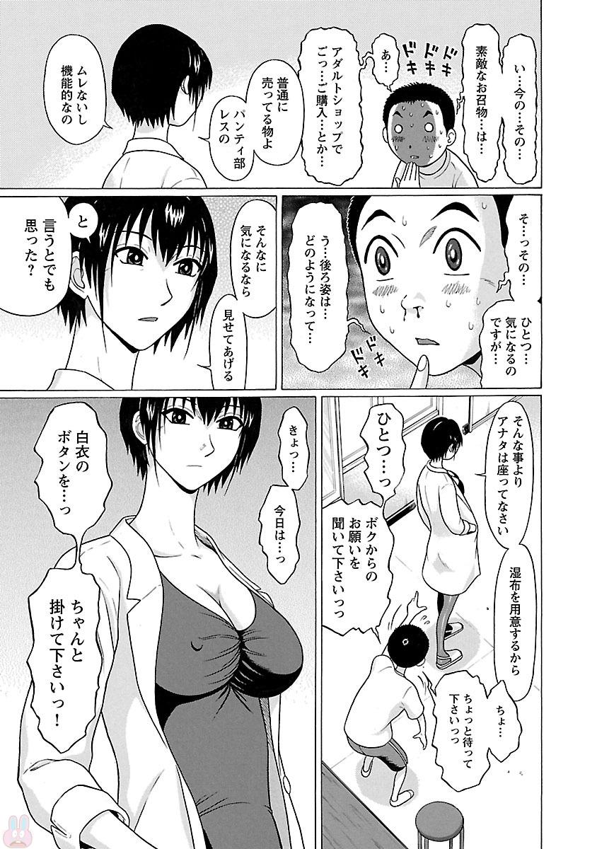 Pansuto - Chapter 20 - Page 7