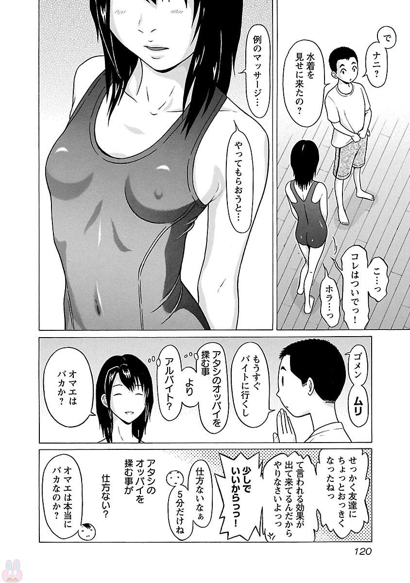 Pansuto - Chapter 21 - Page 14