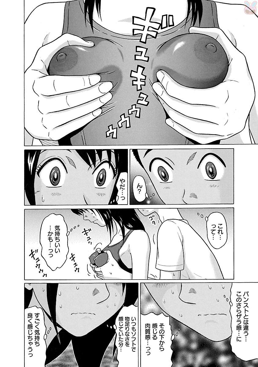 Pansuto - Chapter 21 - Page 16