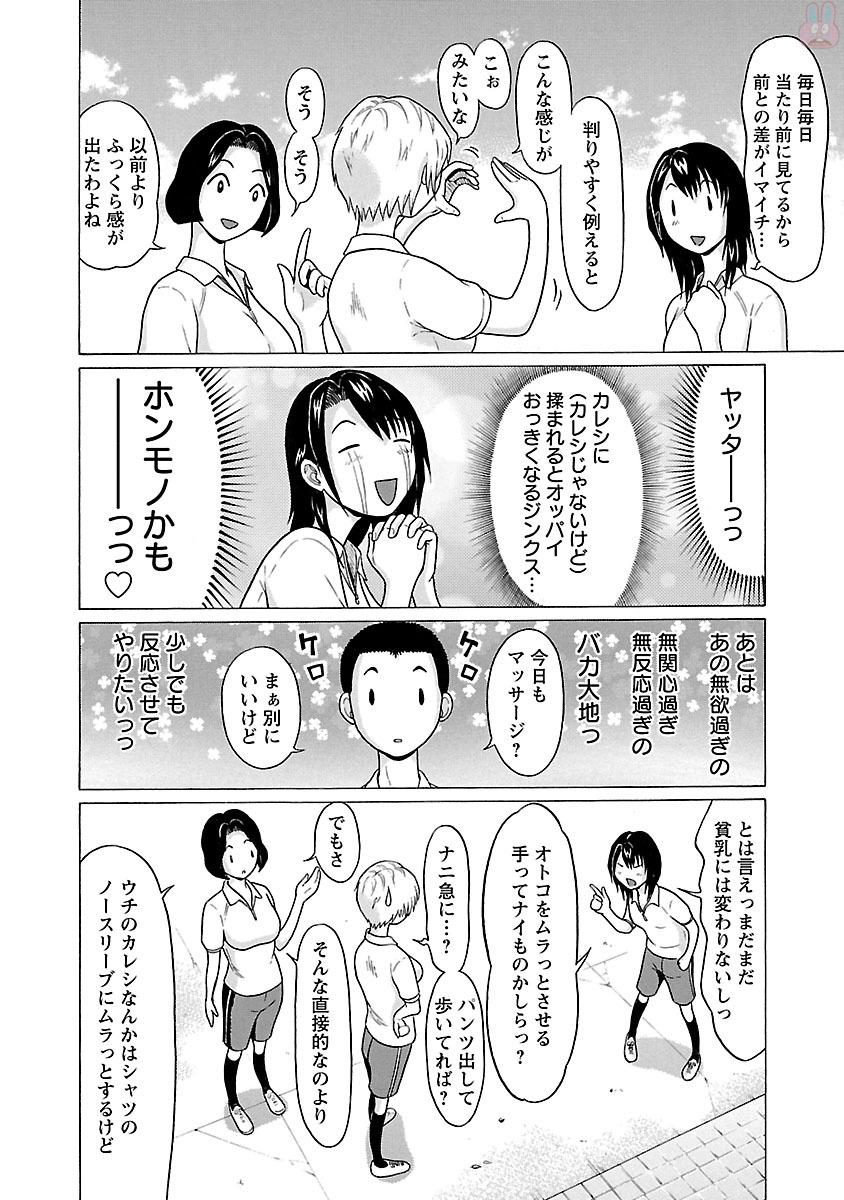 Pansuto - Chapter 21 - Page 4