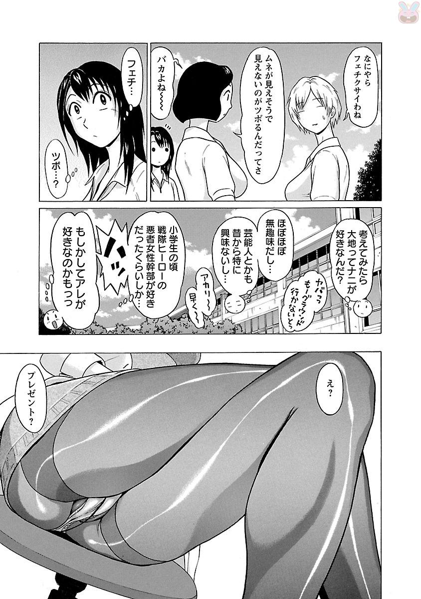 Pansuto - Chapter 21 - Page 5