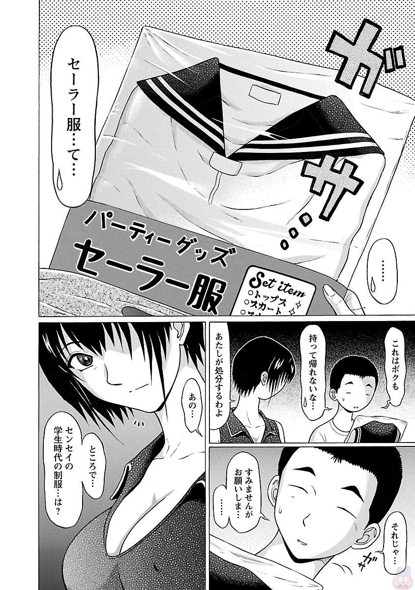 Pansuto - Chapter 22 - Page 6