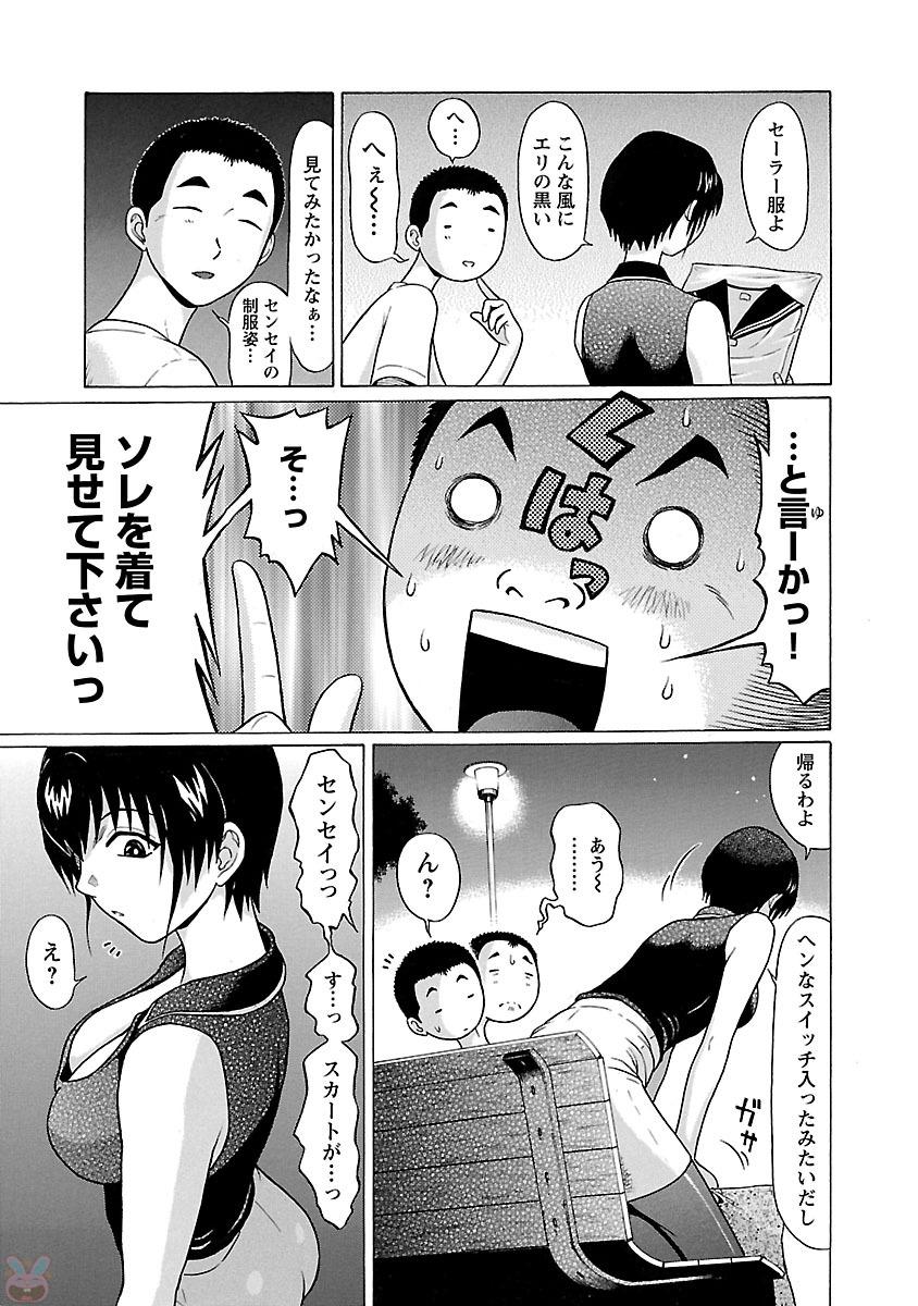 Pansuto - Chapter 22 - Page 7