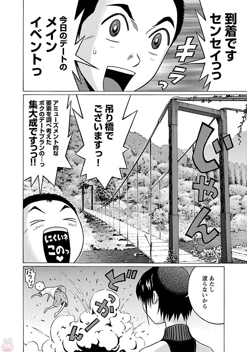 Pansuto - Chapter 23 - Page 12