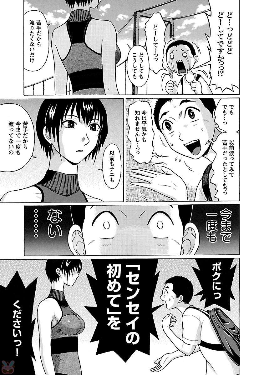 Pansuto - Chapter 23 - Page 13