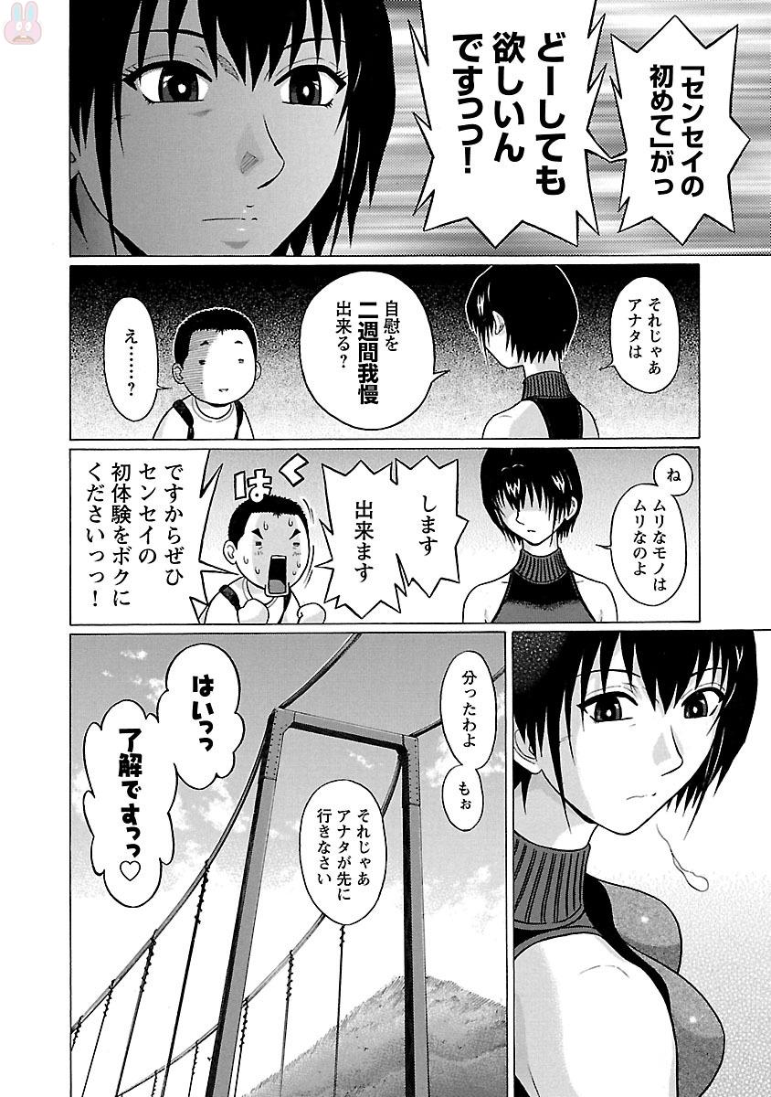 Pansuto - Chapter 23 - Page 14