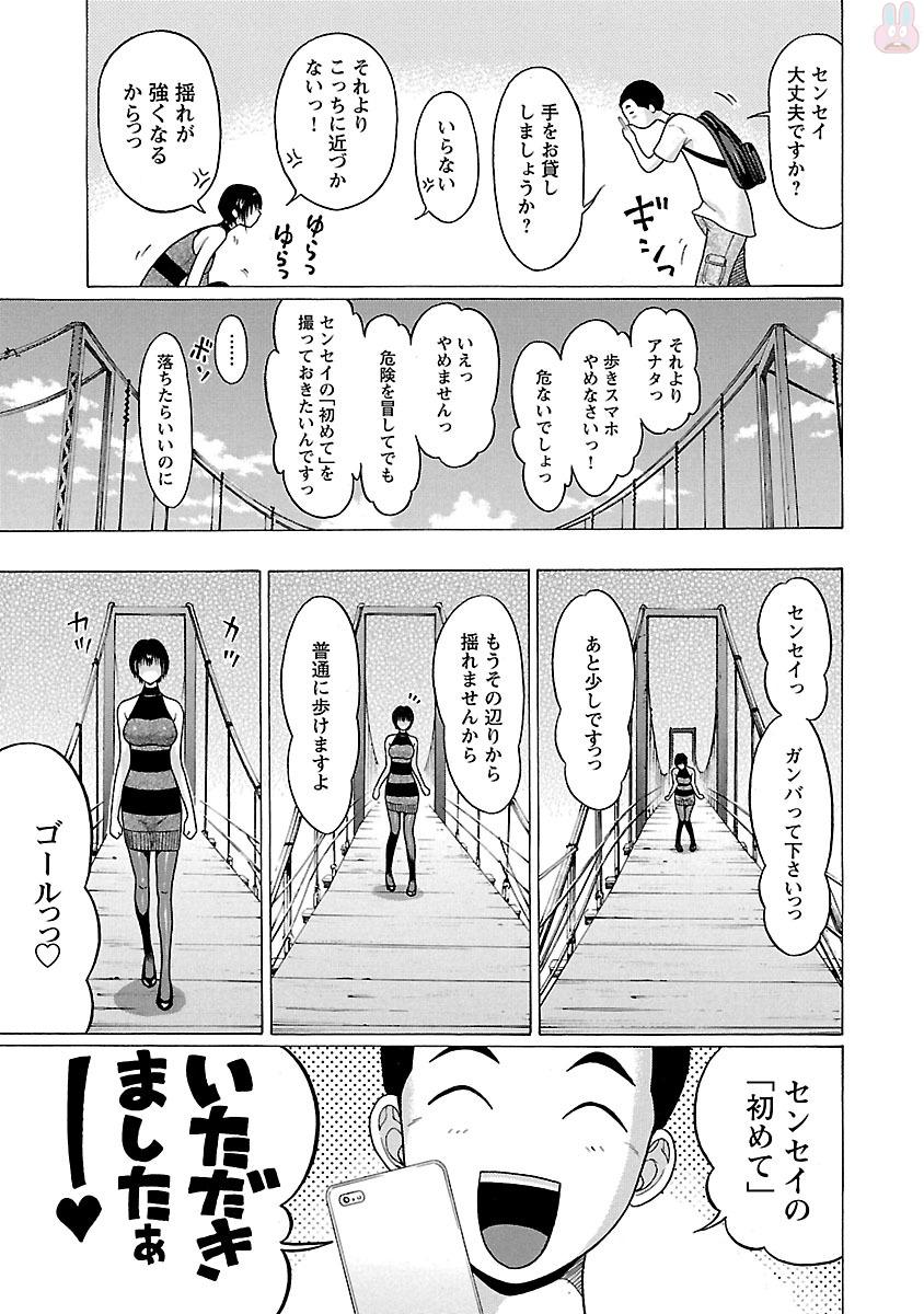 Pansuto - Chapter 23 - Page 17