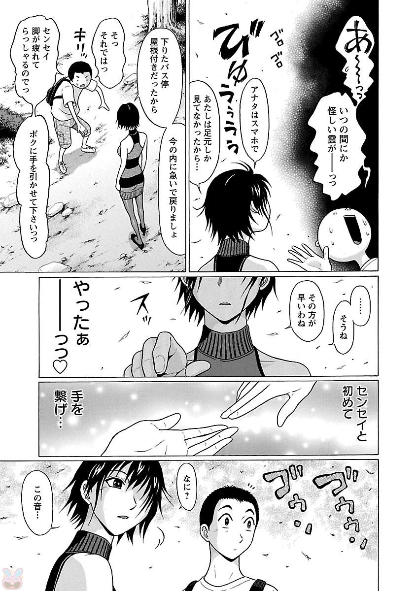 Pansuto - Chapter 23 - Page 19