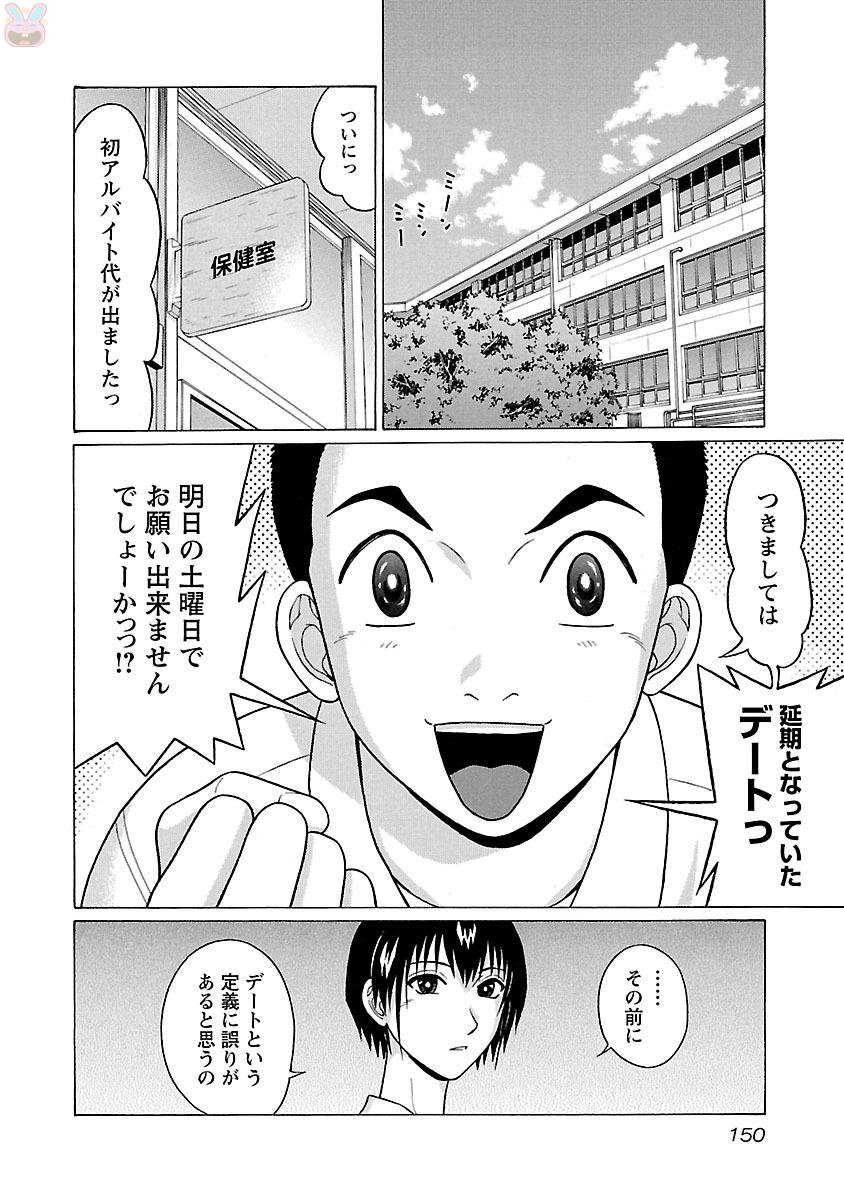 Pansuto - Chapter 23 - Page 2