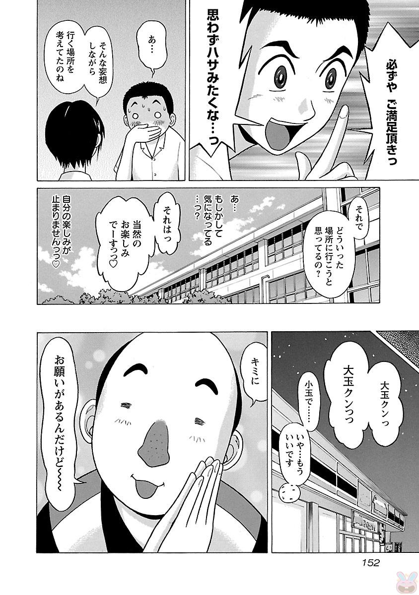 Pansuto - Chapter 23 - Page 4