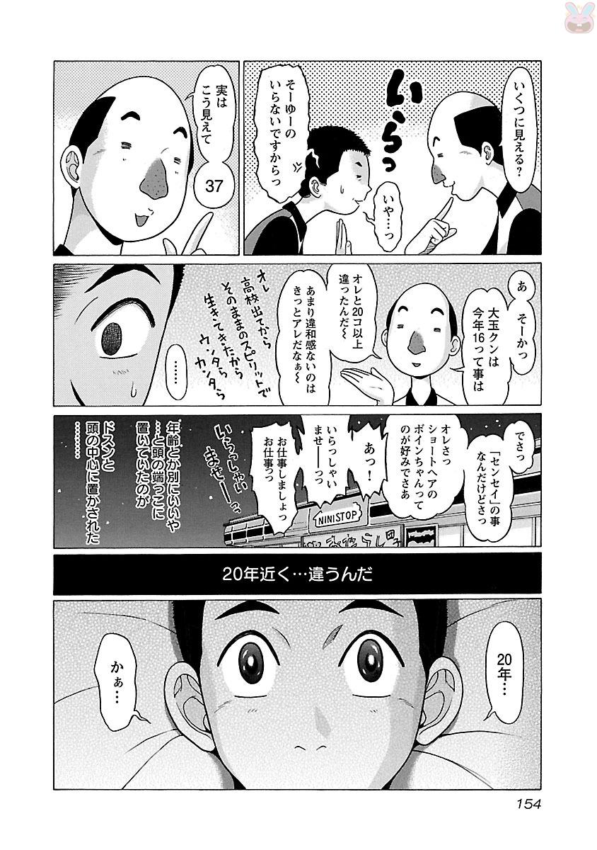 Pansuto - Chapter 23 - Page 6