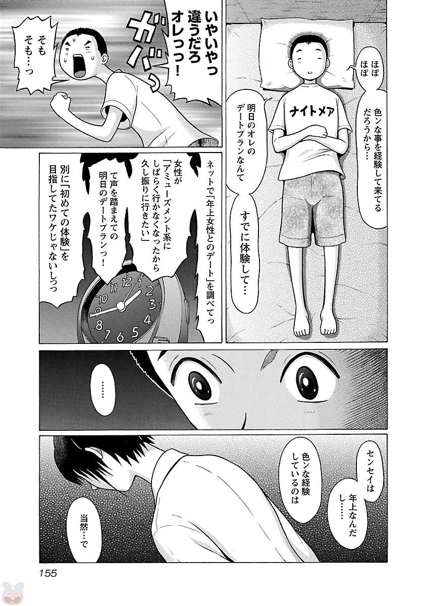 Pansuto - Chapter 23 - Page 7
