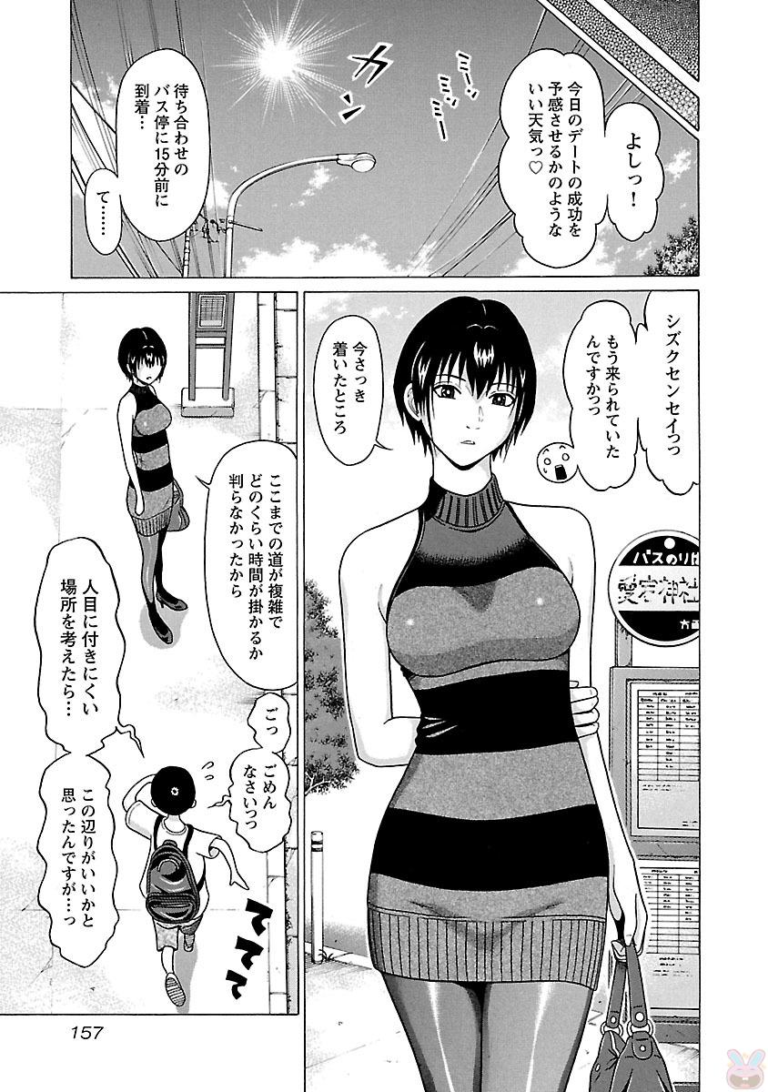 Pansuto - Chapter 23 - Page 9