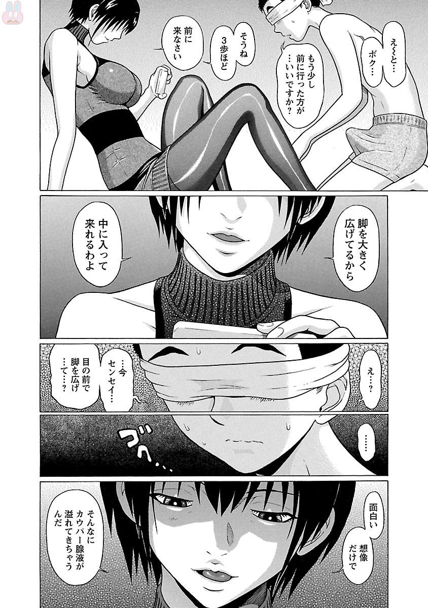 Pansuto - Chapter 24 - Page 16