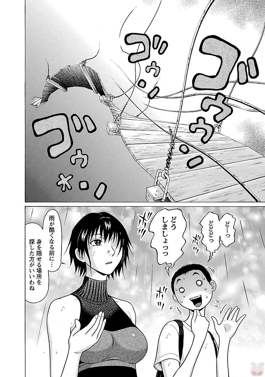 Pansuto - Chapter 24 - Page 2