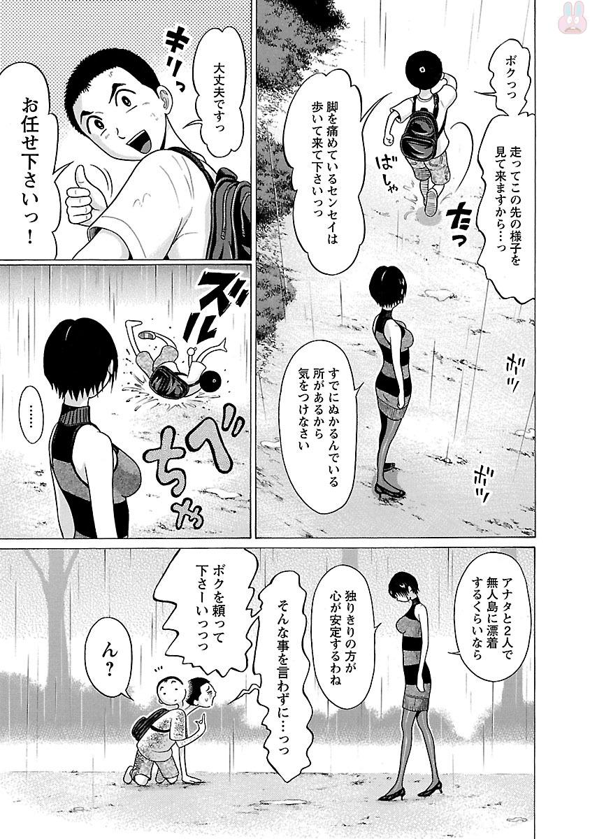 Pansuto - Chapter 24 - Page 3