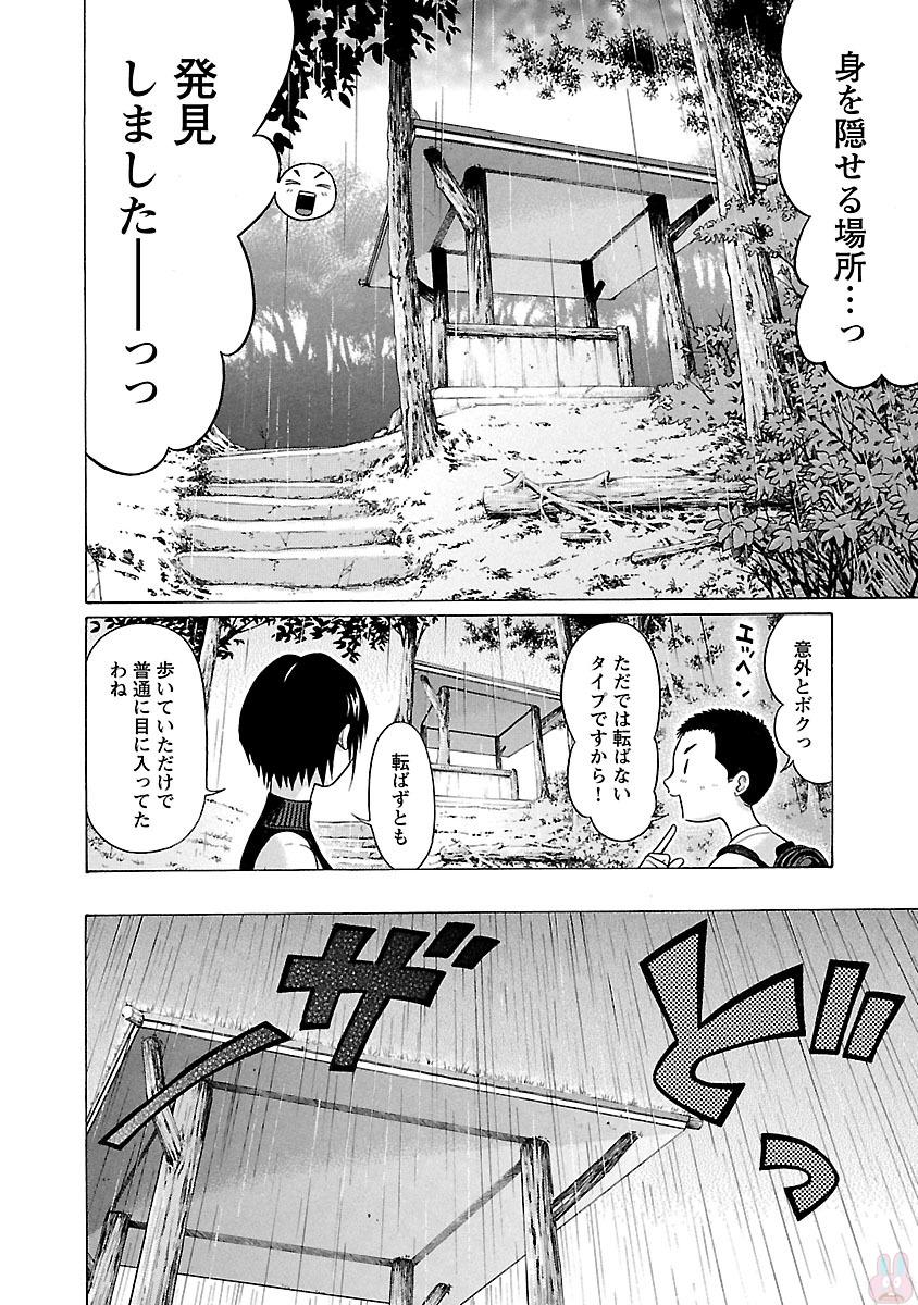 Pansuto - Chapter 24 - Page 4