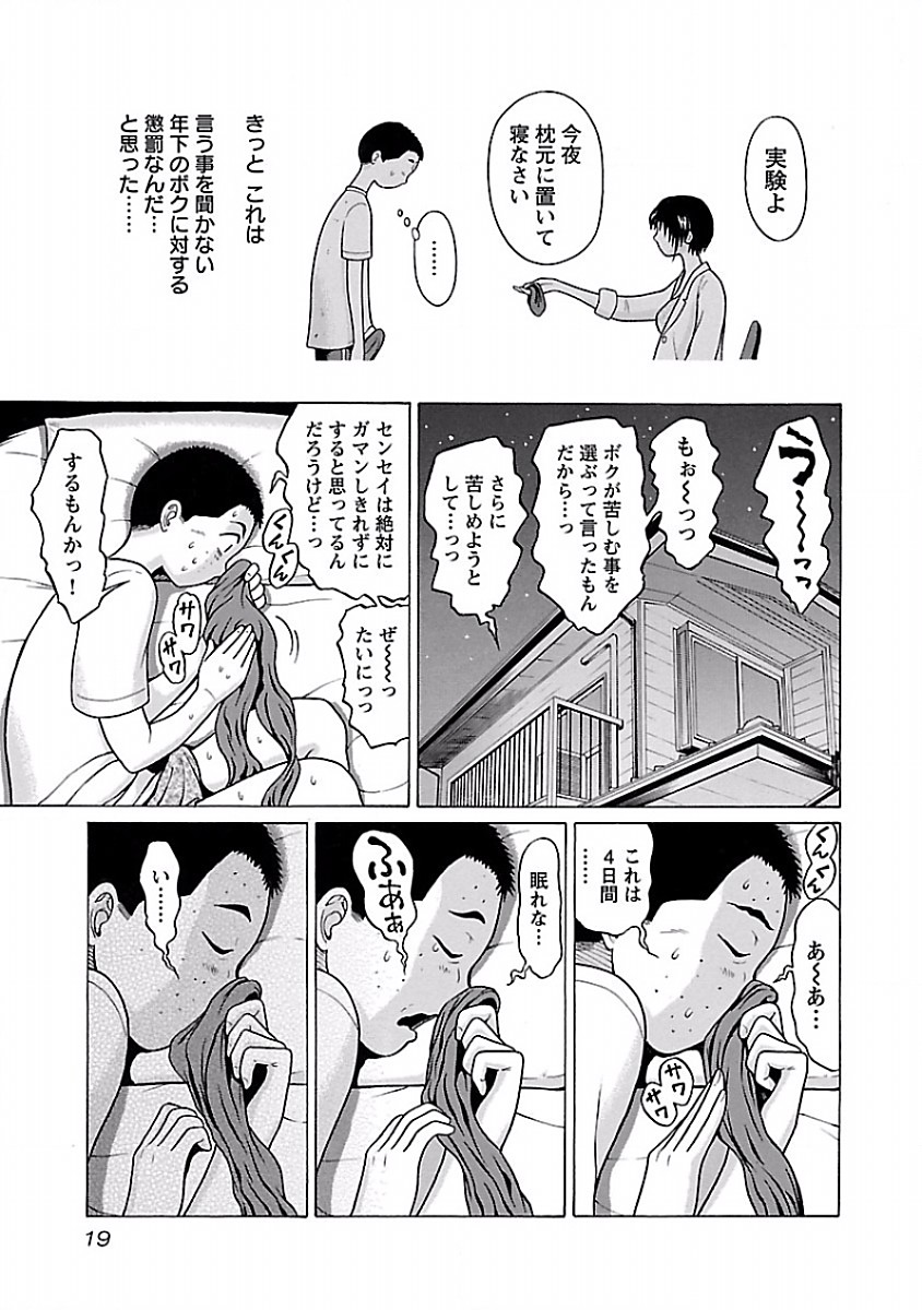 Pansuto - Chapter 25 - Page 17