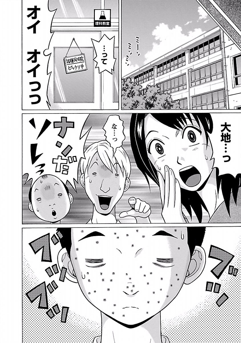 Pansuto - Chapter 25 - Page 6